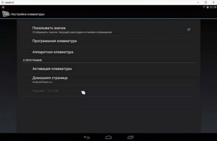 Leapdroid cum se utilizează și se configurează acest emulator