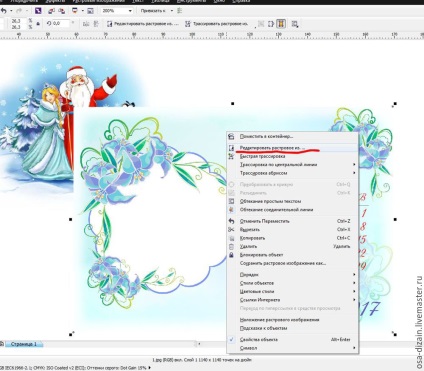 Eliminați cu ușurință și rapid fundalul alb inutil din calendarul din editorul grafic corel draw - fair