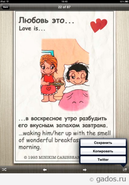 Dragostea este - iubește - pentru ipad (ios), aplicații pentru Android și iOS