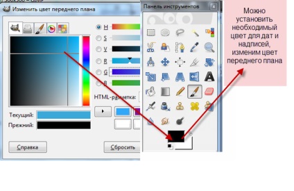 Materialele pentru raportul de căutare pe Internet №3 creează o carte de vizită în programul gimp