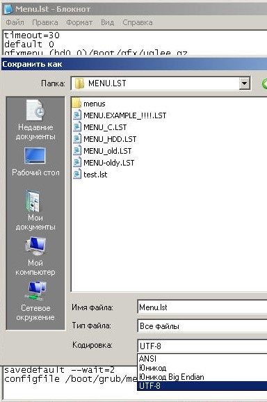 Multiboot unitate flash cum să faci o spălare de boot (nu) Multiboot unitate flash cum să faci o spălare de boot