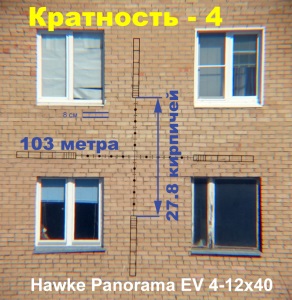 Setarea calculatorului pentru panorama hawke ev 4-12x40 - cu grila 1