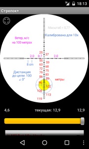 Setarea calculatorului pentru panorama hawke ev 4-12x40 - cu grila 1