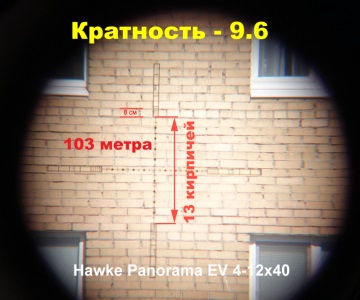Setarea calculatorului pentru panorama hawke ev 4-12x40 - cu grila 1