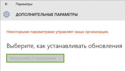 метод за зареждането на актуализации Създаване на прозорци 10