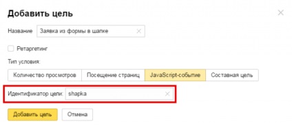 Stabilirea obiectivelor în baza de cunoștințe pentru platforma ke și googleanalytics