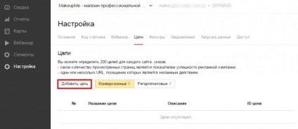 Stabilirea obiectivelor în baza de cunoștințe pentru platforma ke și googleanalytics