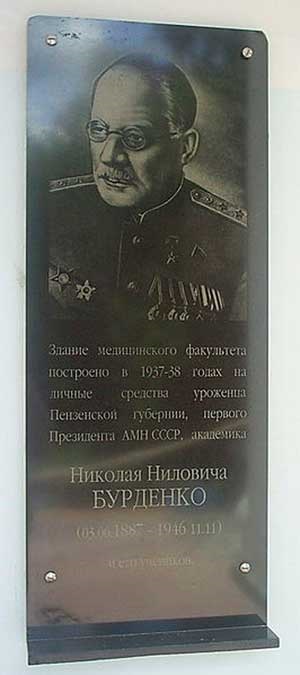 Nikolay Nealovich Burdenko