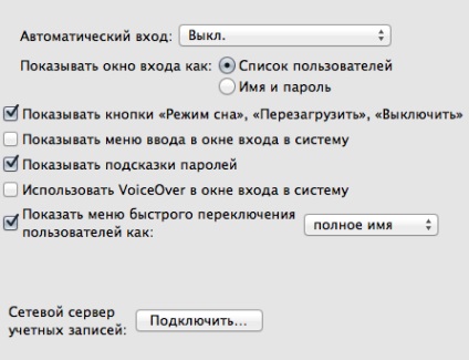 Os x configure logout automat, totul despre recenzii de mere, știri, jocuri!