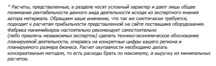 Deschiderea unei idei de afaceri inovatoare pentru cinema exofilm, o investiție de 1.927.000 de ruble