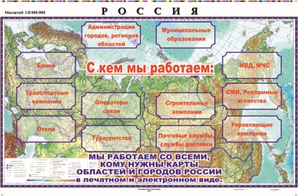 Desenarea unei hărți a orașelor, desenarea unei hărți a orașului în Rostov, secțiuni ale orașelor și regiunilor schemei