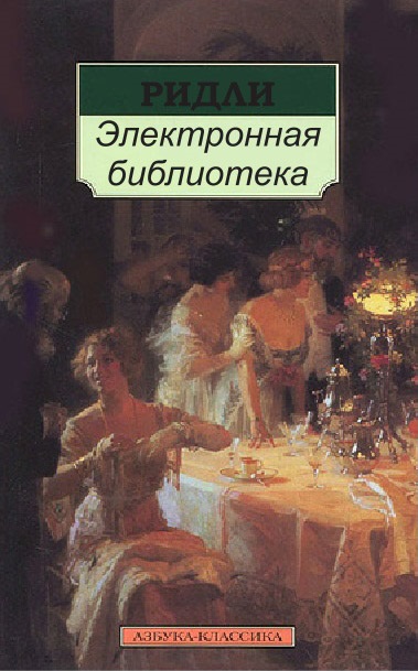Panteleev leonid, ridli, 9. oldal, letölthető könyvek, ingyen olvasható