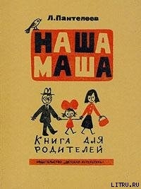 Леонид Пантелеев, Ридли, страница 9 на книгата, за да изтеглите безплатно да четат