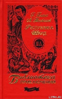 Panteleev leonid, ridli, 9. oldal, letölthető könyvek, ingyen olvasható