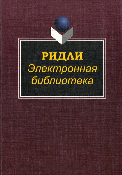 Panteleev leonid, ridli, pagina 9, cărți de descărcat, citiți gratuit