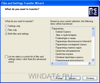 Reinstalați fișierul xp de fișiere și transferul de setări, enciclopedia Windows