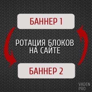 Php script helyszíni blokkok módosításához, vaden pro