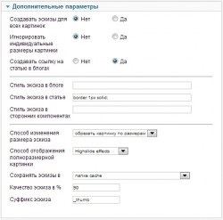 Plugin smartresizer - schițe de imagini în materialele joomla