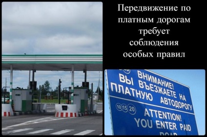Taxele de drum în Rusia - ce trebuie să țineți cont de un camioner atunci când planificați un traseu