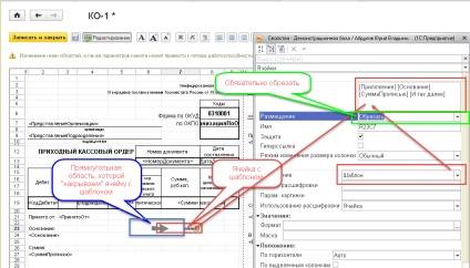 Obținerea tuturor parametrilor layout-ului mici trucuri