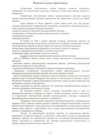 Practica (pregătire, producție și practică de diplomă)