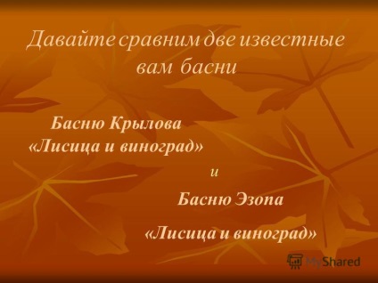 Презентація на тему байка що таке байка байка віршоване або прозове літературне