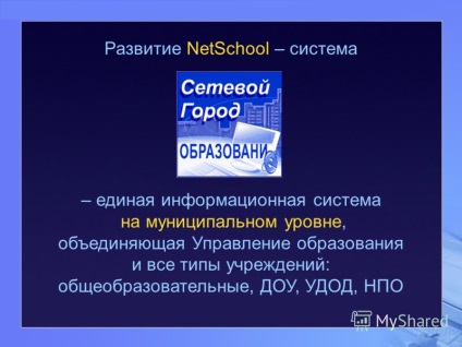 Prezentare pe un jurnal electronic și jurnal electronic în netschool ca parte integrantă