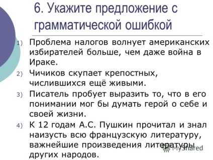 Prezentare pe tema pregătirii unei fraze cu erori gramaticale - 1