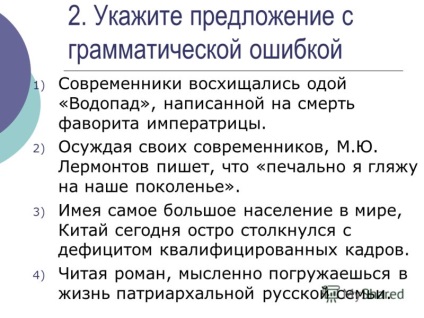 Prezentare pe tema pregătirii unei fraze cu erori gramaticale - 1