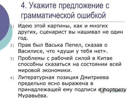 Prezentare pe tema pregătirii unei fraze cu erori gramaticale - 1