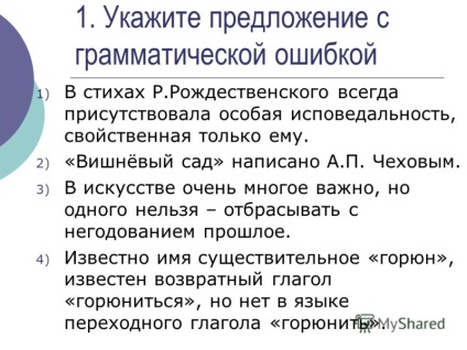 Prezentare pe tema pregătirii unei fraze cu erori gramaticale - 1