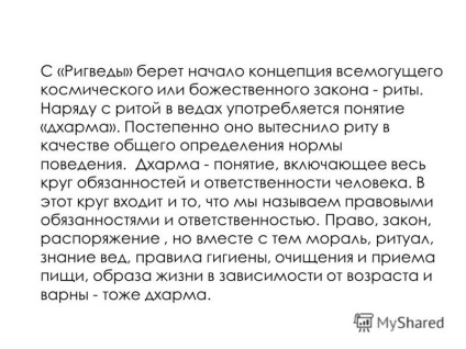 Представяне на политическите и правни учения на древния свят представянето извършва Железова