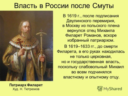 Prezentare pe tema rusiei în sistemul de putere și control al secolului xvii l
