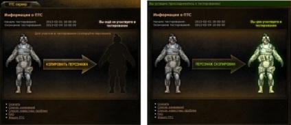 Pts server warface cum să obțineți, să descărcați, să transferați caracterul