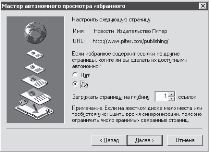 Lucrați în modul offline - o lucrare populară de auto-tutorial pe Internet