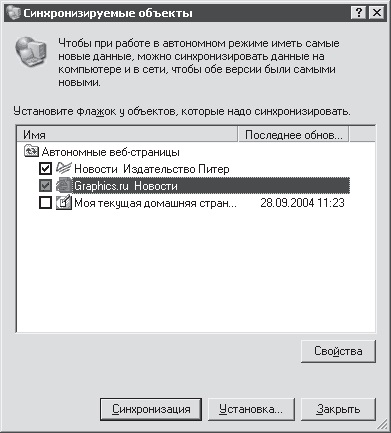 Lucrați în modul offline - o lucrare populară de auto-tutorial pe Internet