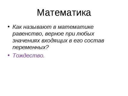 По същия начин, ако налягането вътре здраво напомпани гумената топка външното налягане на въздуха