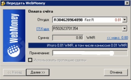 Înregistrarea și utilizarea sistemului webmoney