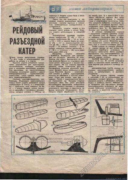 Raiding barca cu motor - tânăr tehnician - pentru mâinile calificate 1977-06, pagina 7