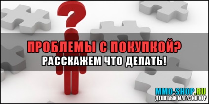 Rezolvarea problemelor atunci când cumpărăm vânzătorii de bunuri