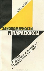 Institutul Rus de Hematologie si Transfusiologie, Ministerul Sanatatii din Rusia