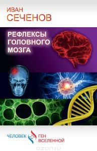 Institutul Rus de Hematologie si Transfusiologie, Ministerul Sanatatii din Rusia