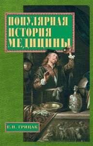 Institutul Rus de Hematologie si Transfusiologie, Ministerul Sanatatii din Rusia