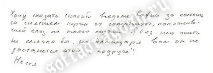 O vrăjitoare puternică negru, cel mai bun ajutor magic din Moscova de la Sofia Dragosh