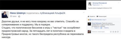 Scandalul din transnistria fostului președinte al Eugenia Shevchuk din EPRY dorește să aducă la