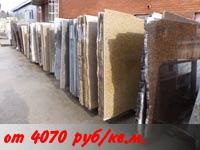 Placi de fabricație și vânzare de marmură și granit