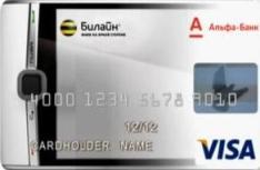 Modalități de încasare a telefonului mobil - ceva nou alpha-visa-beeline pentru 100 de ruble, blog-ul bancherului