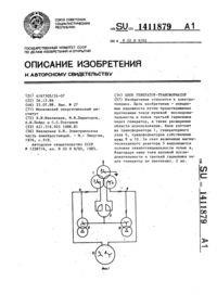 Metoda de tratament a pacienților cu enurezis și dispozitivul pentru implementarea acestuia