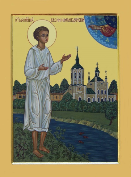 Sfântul Mucenic al lui Vasile