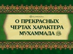 Tajvid este o datorie pentru un musulman, Islamul din Dagestan